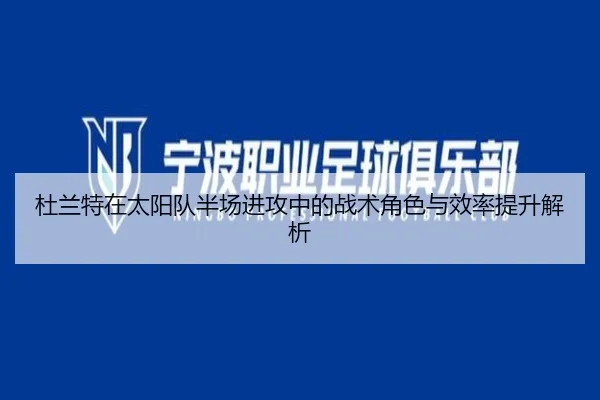 du-lan-te-zai-tai-yang-dui-ban-chang-jin-gong-zhong-de-zhan-shu-jue-se-yu-xiao-lv-ti-sheng-jie-xi-2-344.jpg